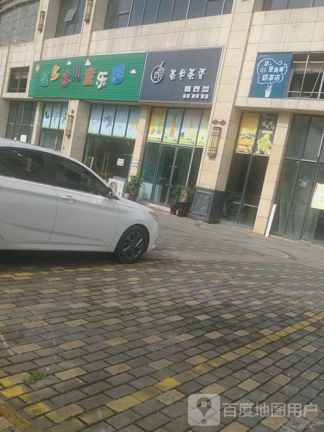 去多多儿童乐园(栖霞路店)