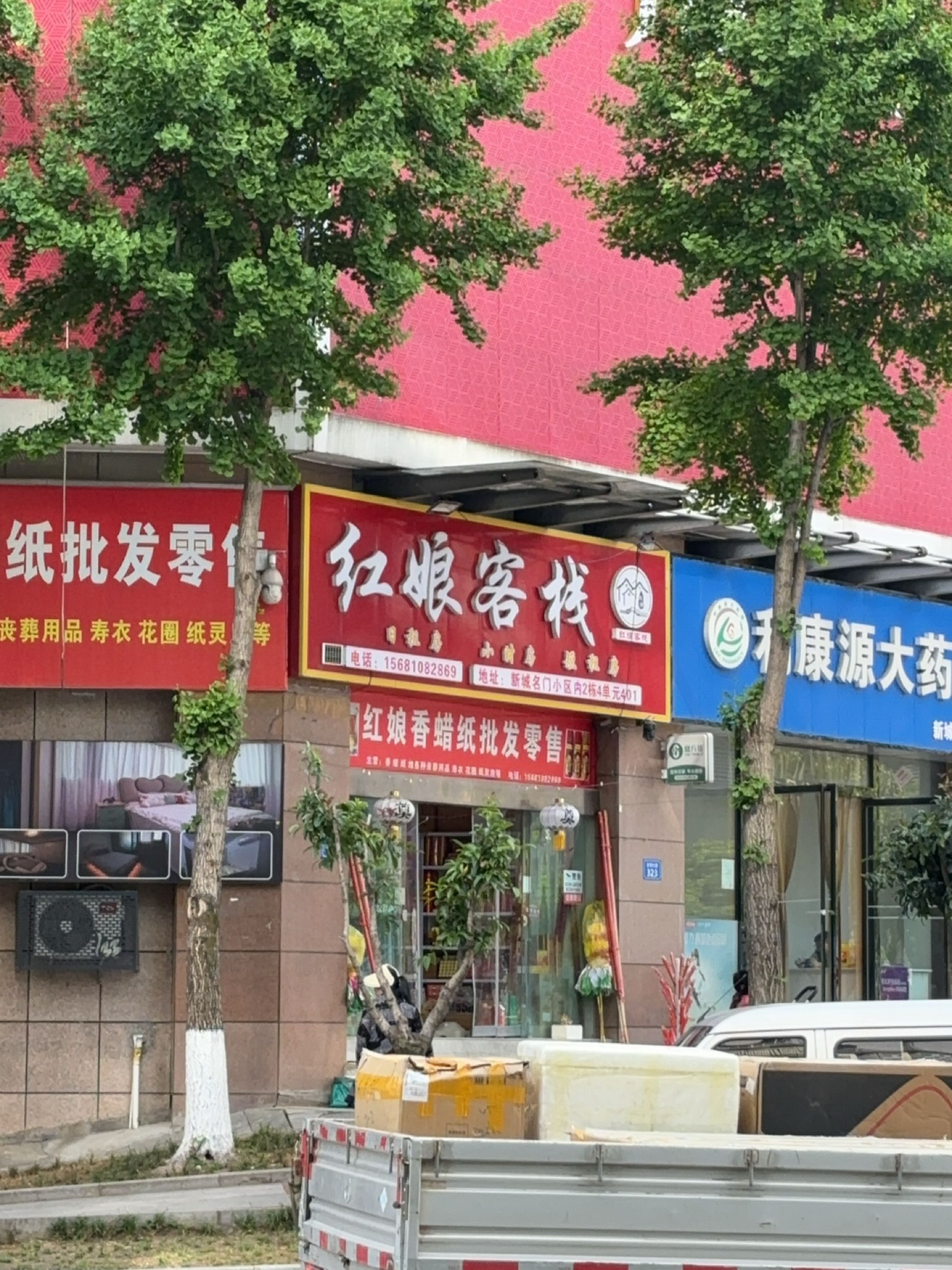 南部红娘客栈