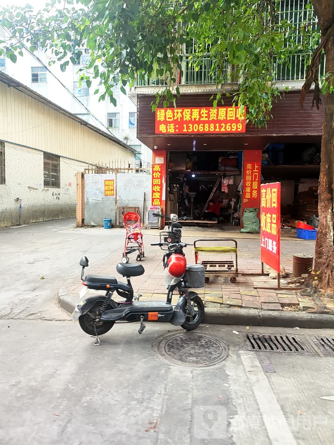 绿色环保再生资源回收