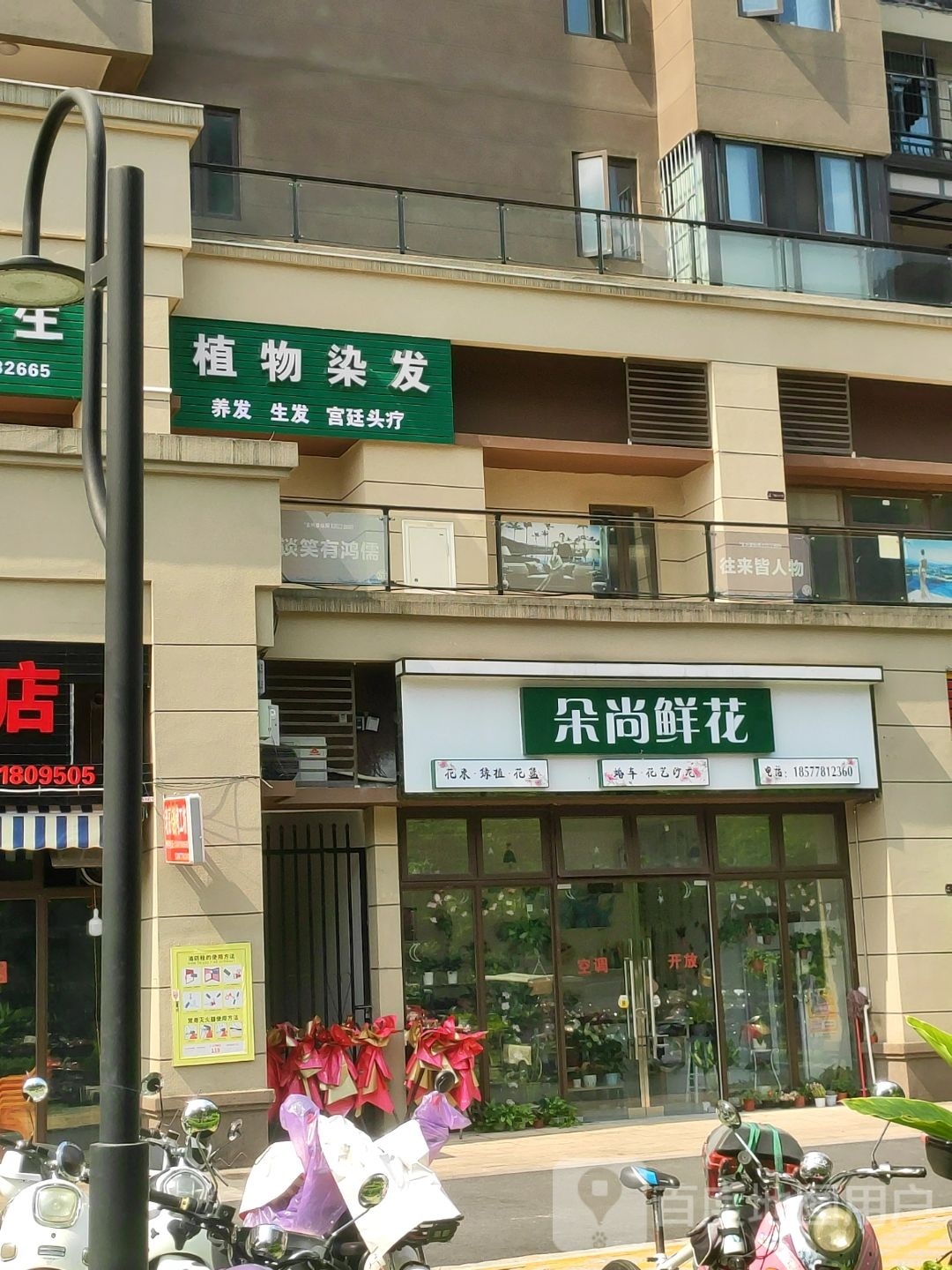 朵尚鲜花