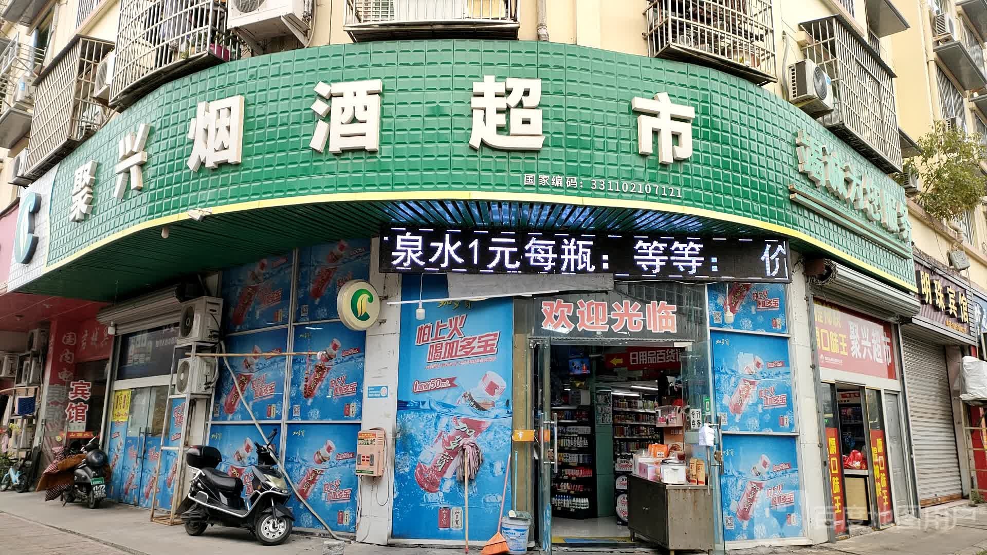 明珠旅馆