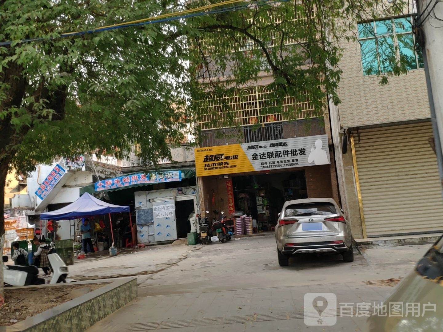 金达联配件批发