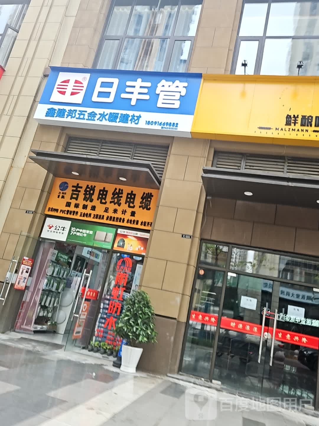 吉锐电线电缆(沙沿路店)