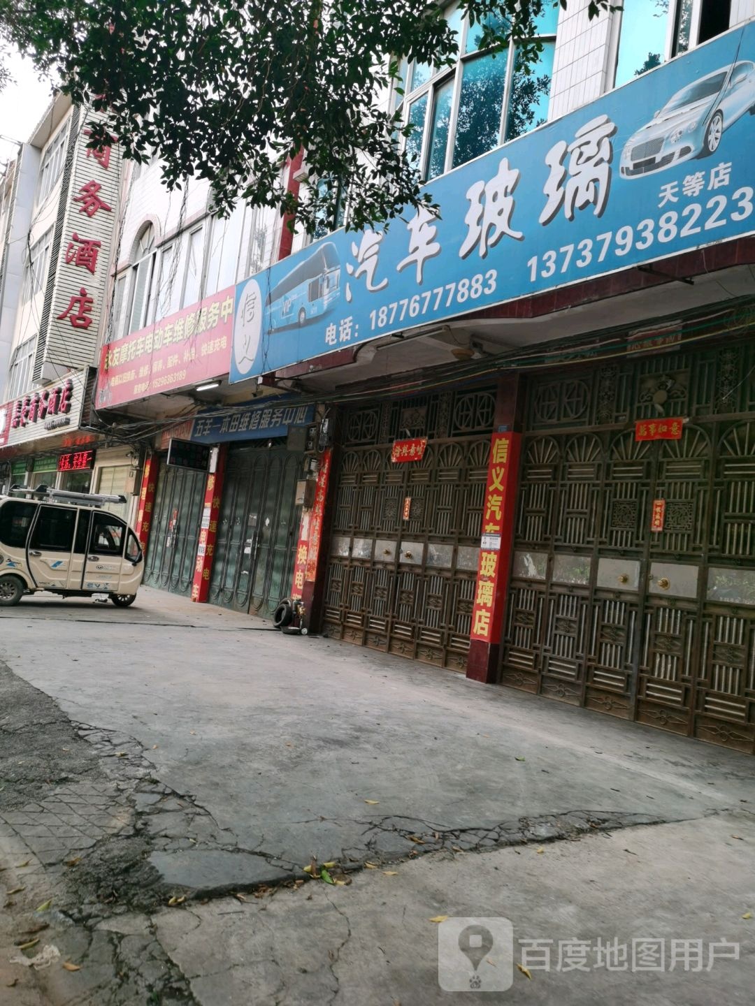 信义汽车玻璃(天等店)