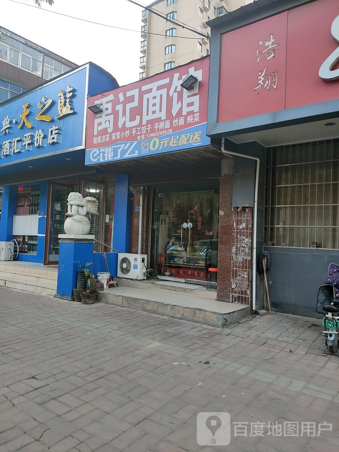 荥阳市帝尊烟酒副食批发(中心店)