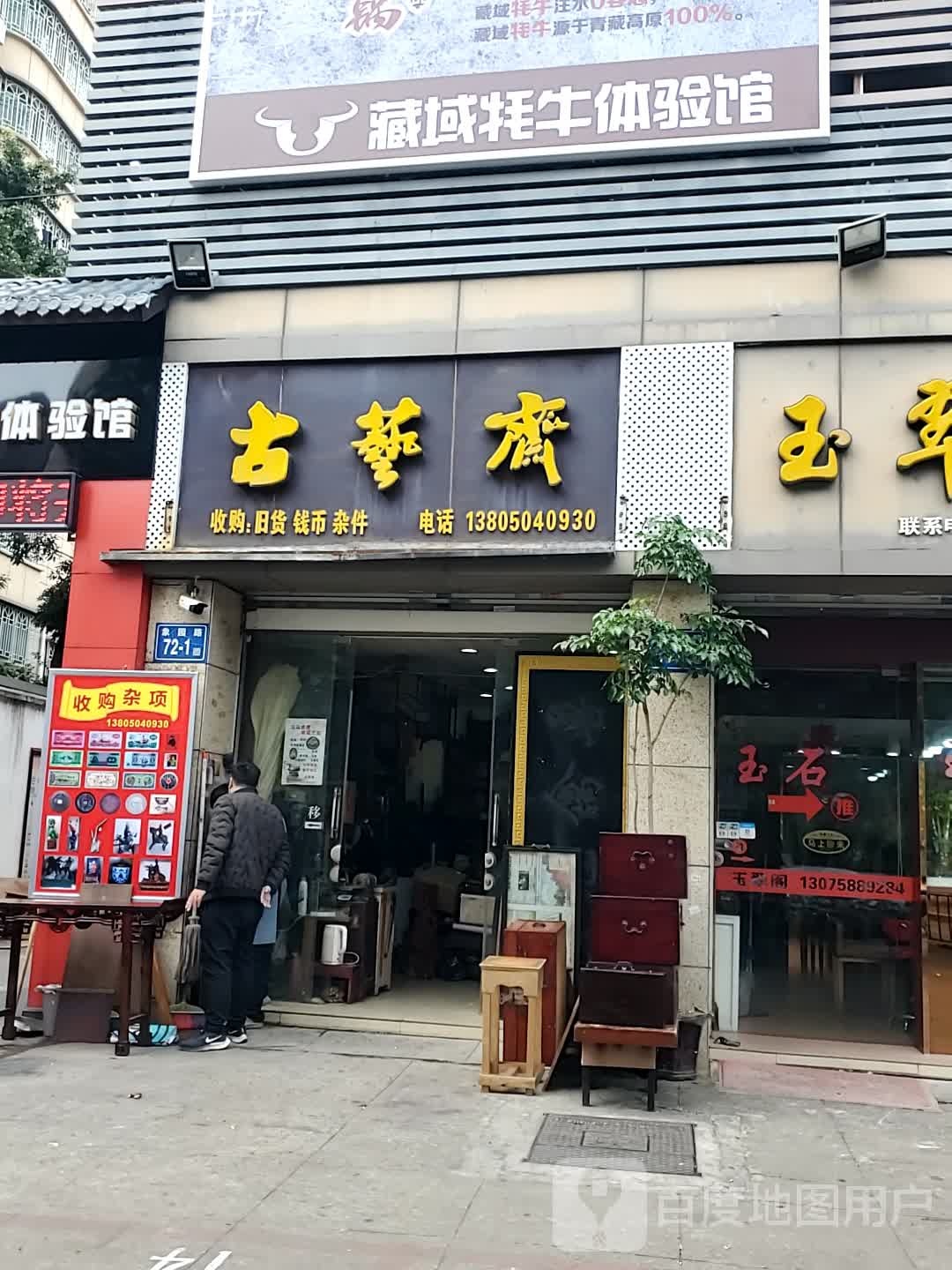 牛排馆(象园路店)