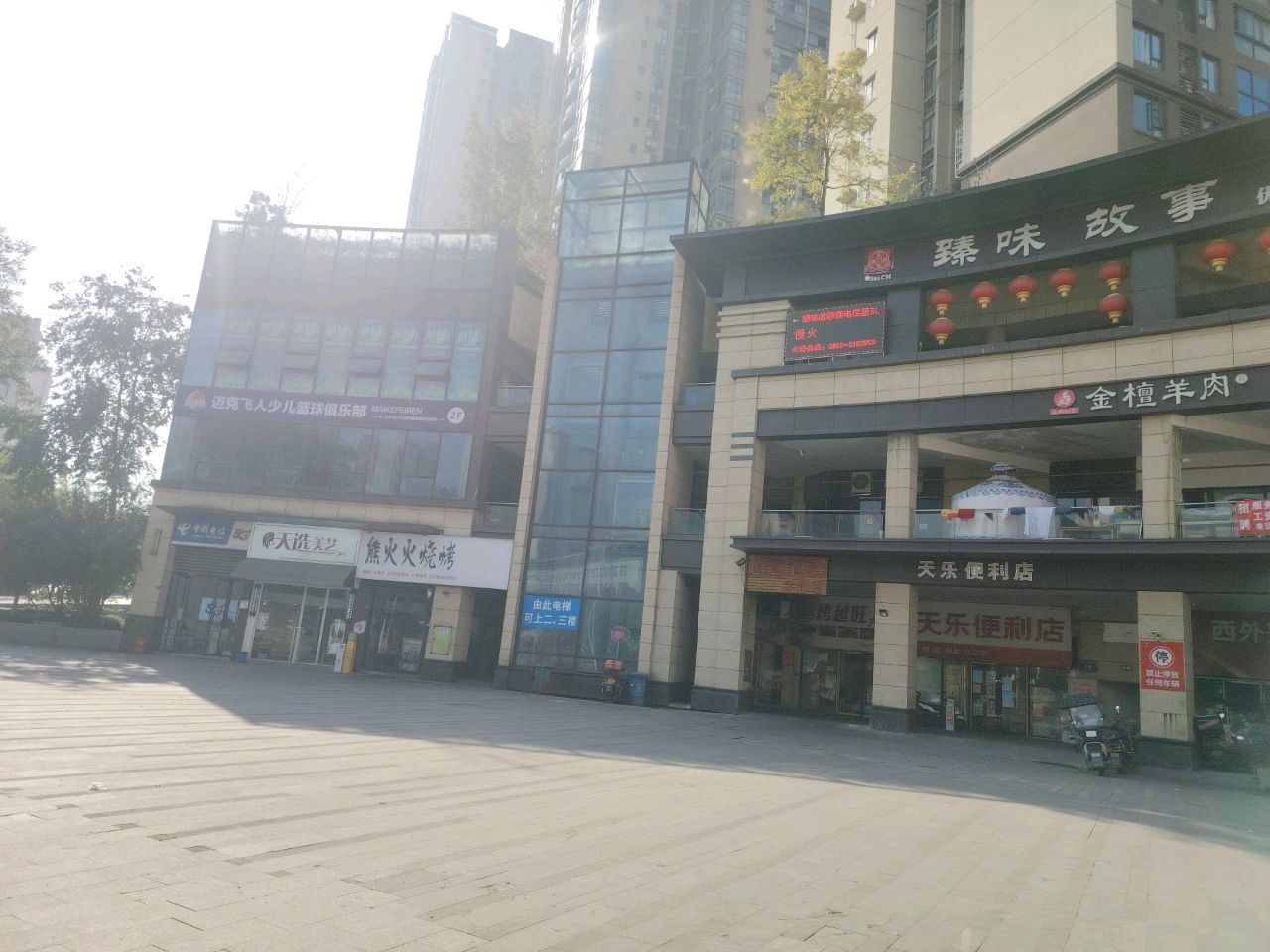 迈克飞人少儿篮球俱乐部(四季花城店)
