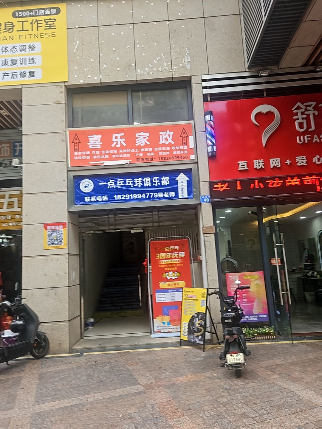 深圳市喜乐佳家政服务有限公司(新坡路店)