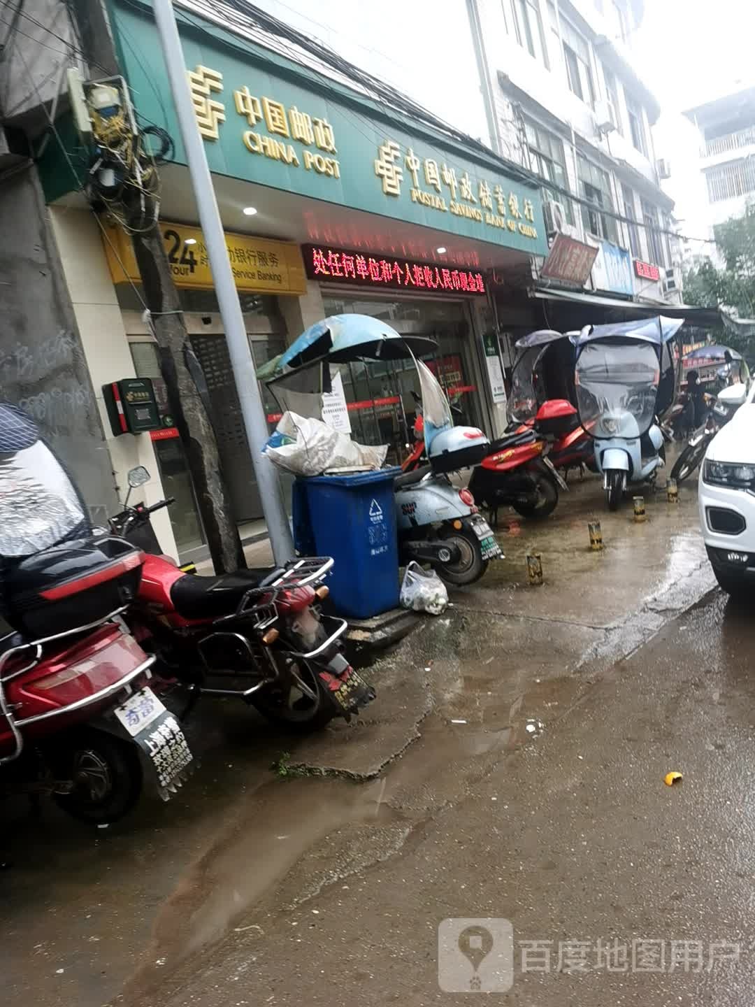 中国邮政储蓄银行(重庆潼南区胜利支行)