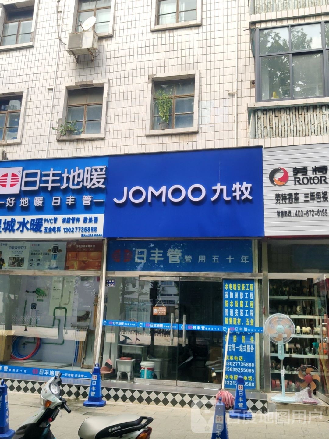 九牧(绿州巷店)