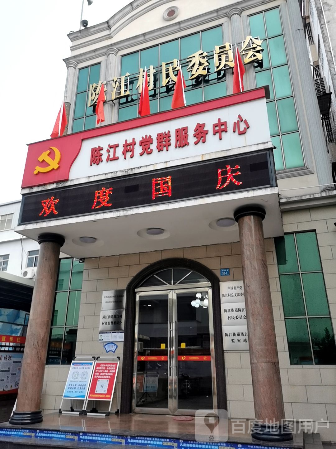 广东省惠州市惠城区陈江教师村西南(金湖南路西)