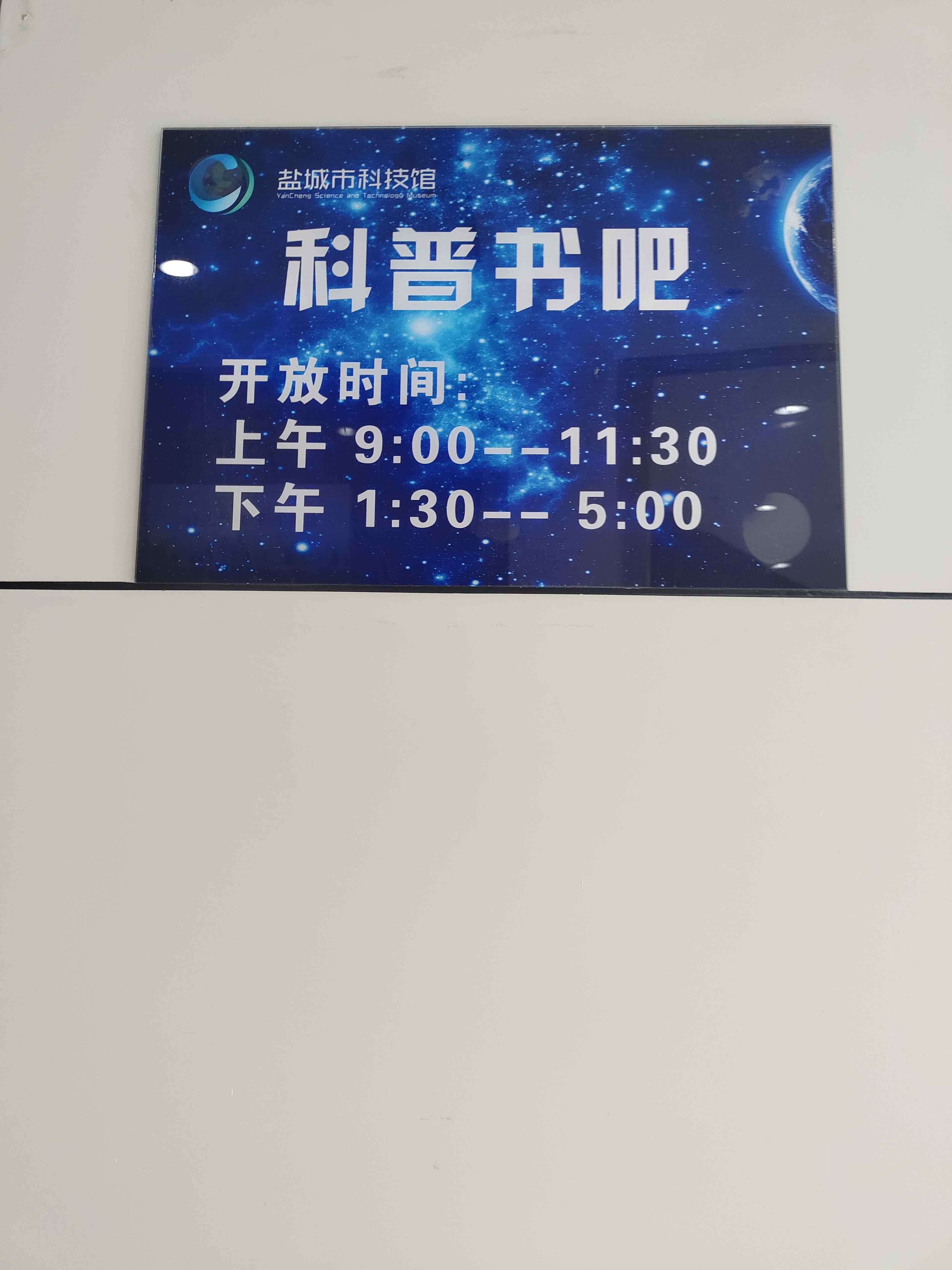 科普书吧