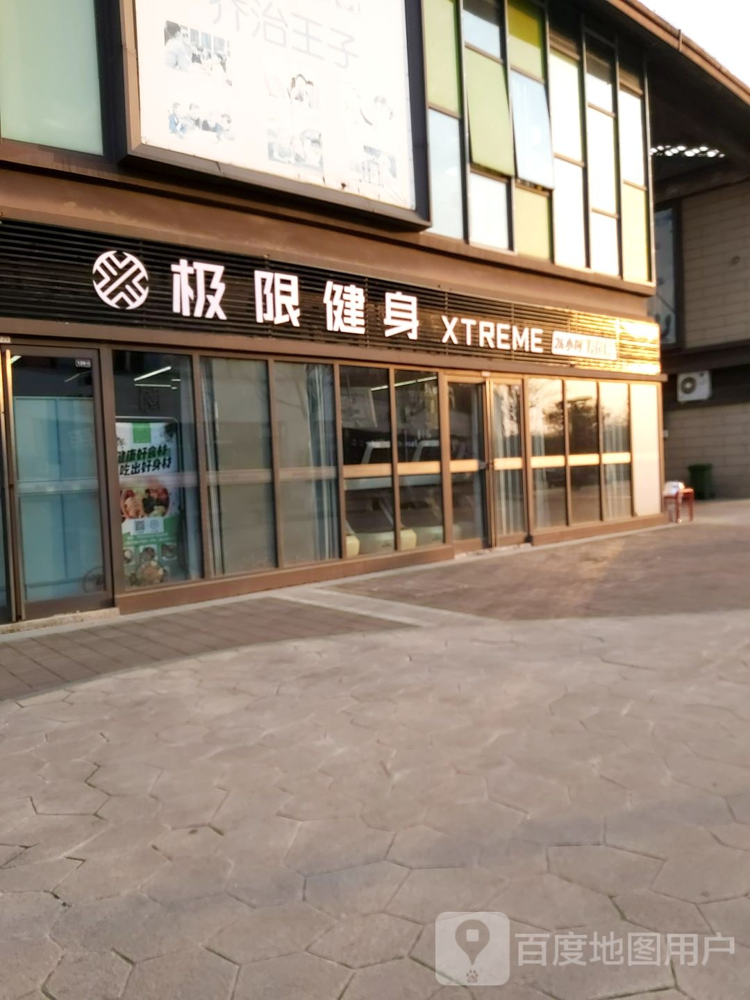 汲县健身(扬州万科彩虹汇店)