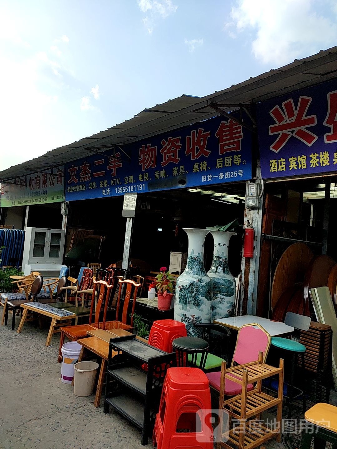 友泰二手收售