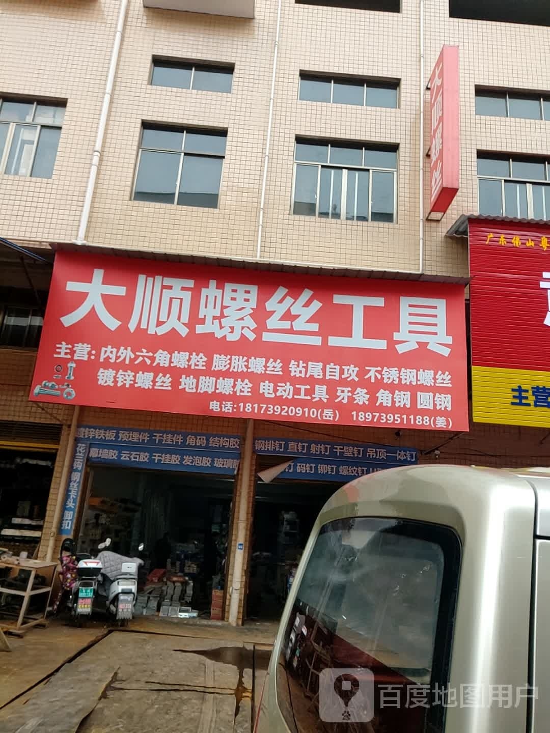 大顺螺丝幕墙配件