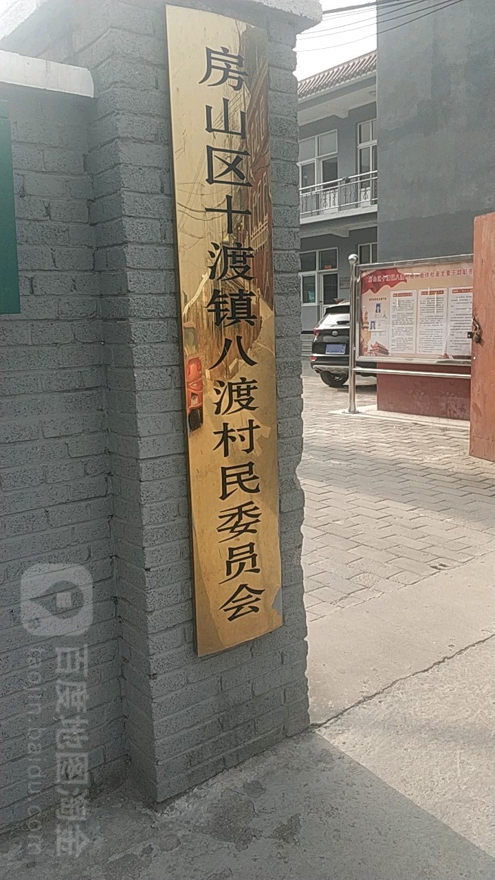 北京市房山区涞宝路西100米