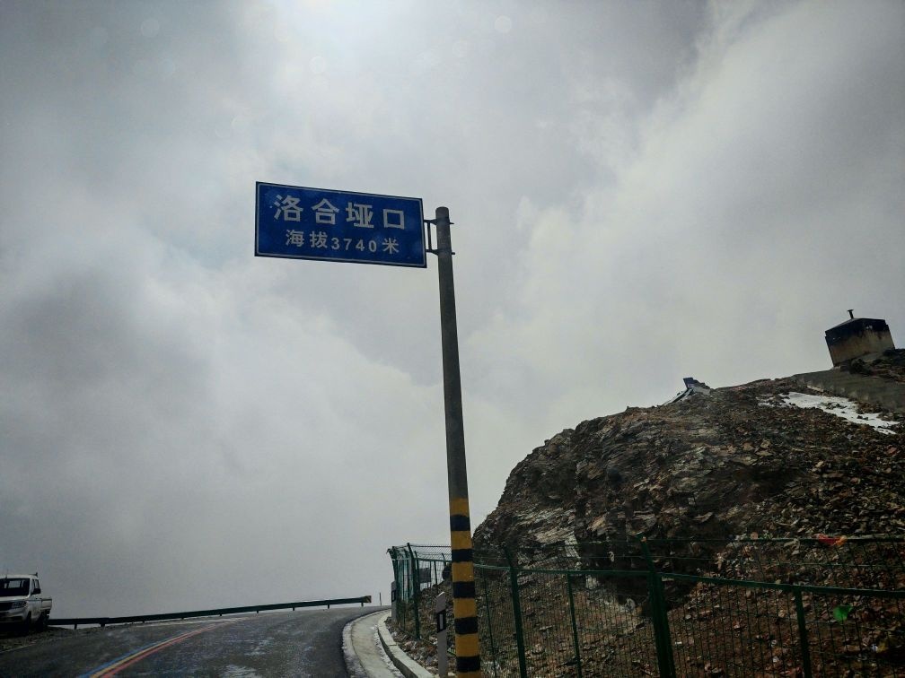 洛合垭口