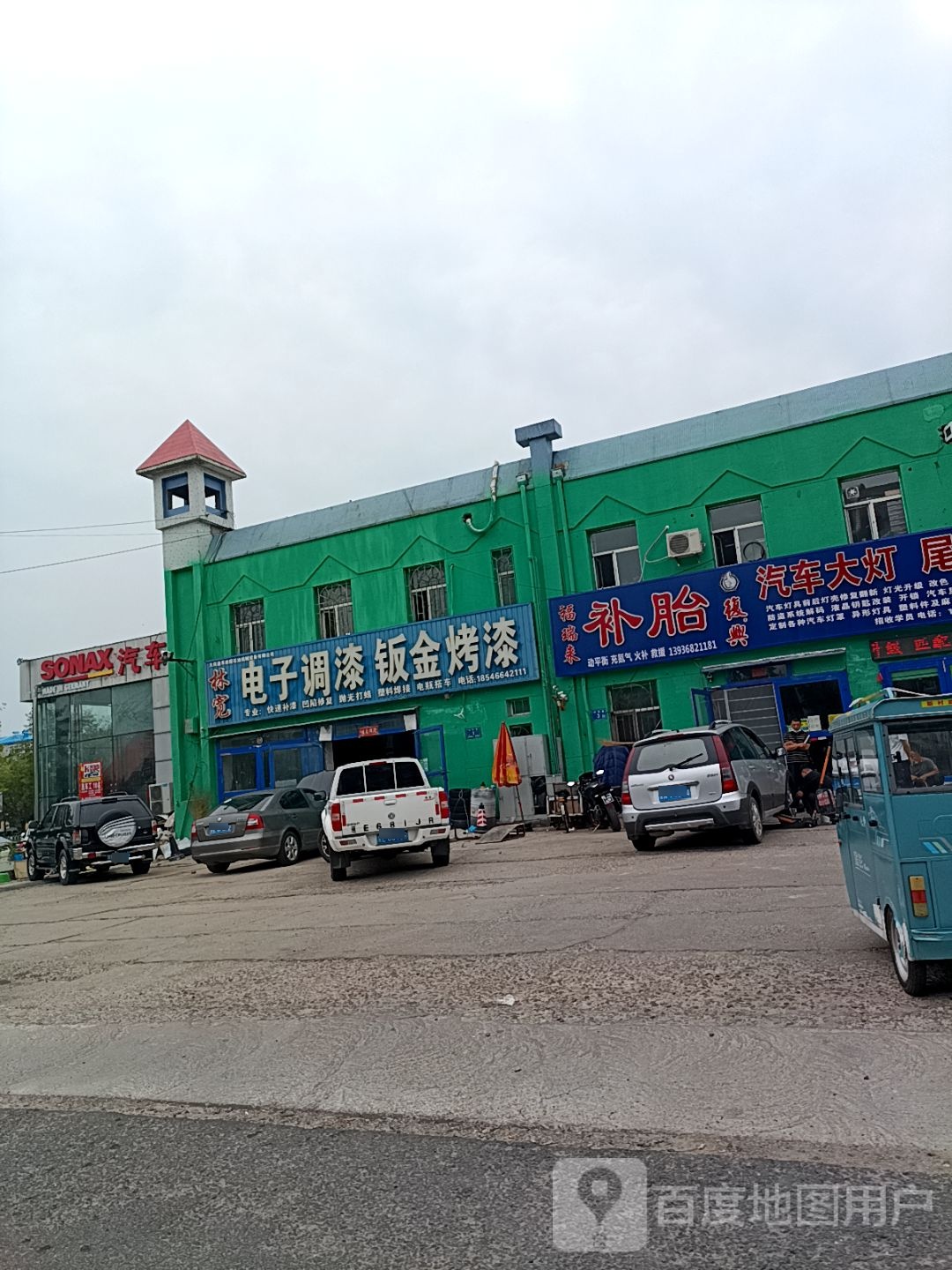 复兴汽车大灯尾灯修复