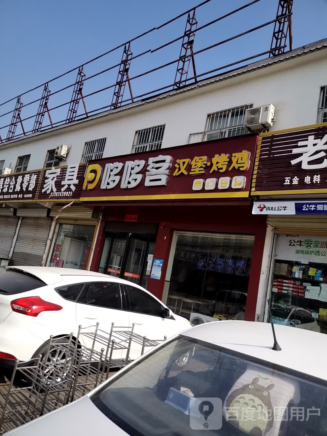 家具城