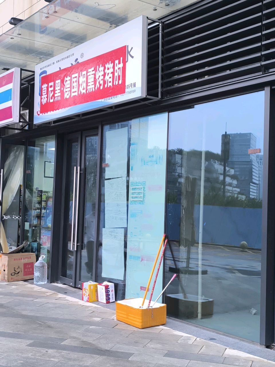 慕尼黑·德国烟熏烤猪肘