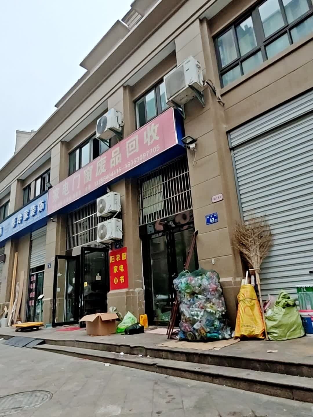 家电门窗废品回收