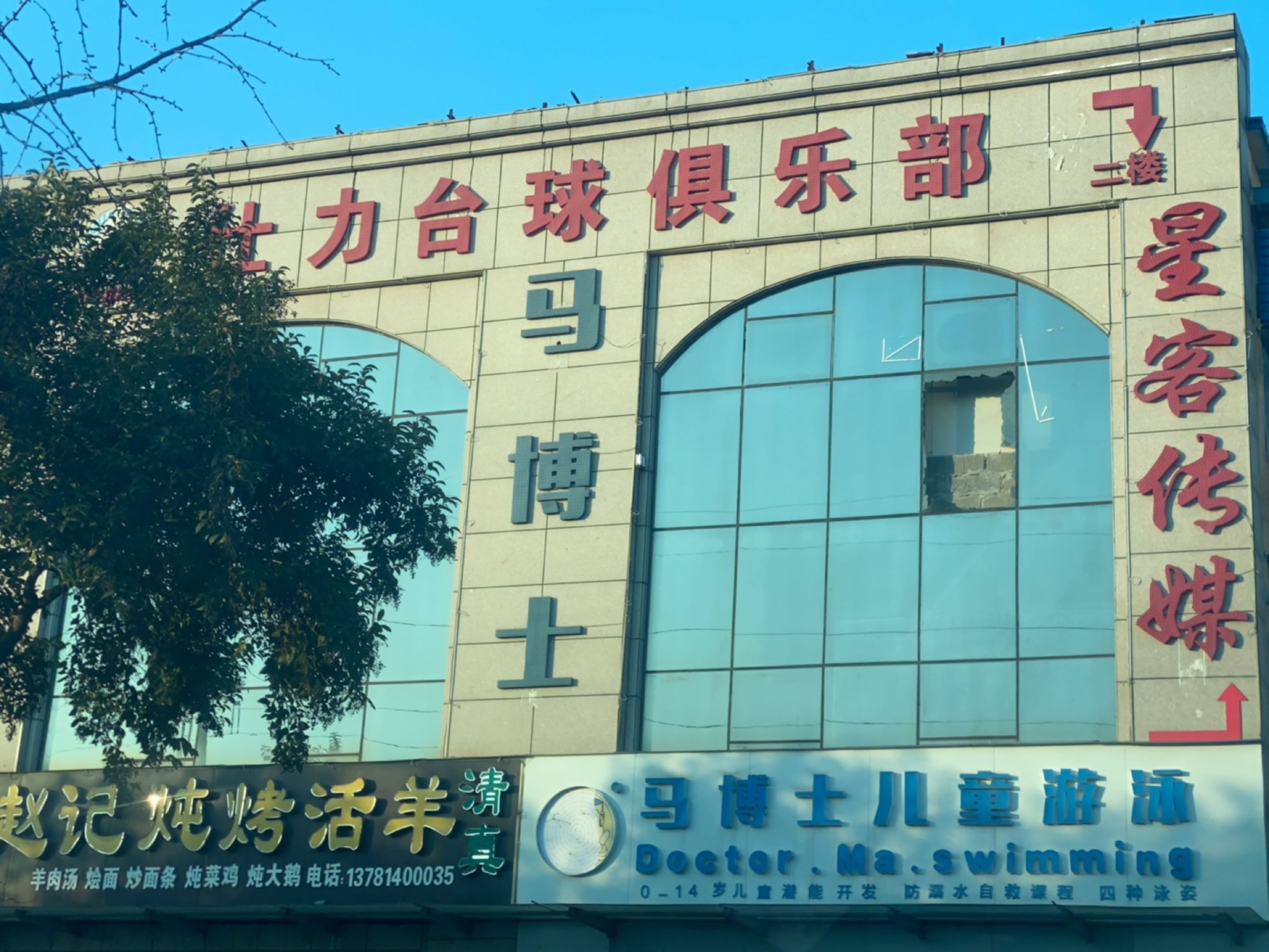 仕力台球
