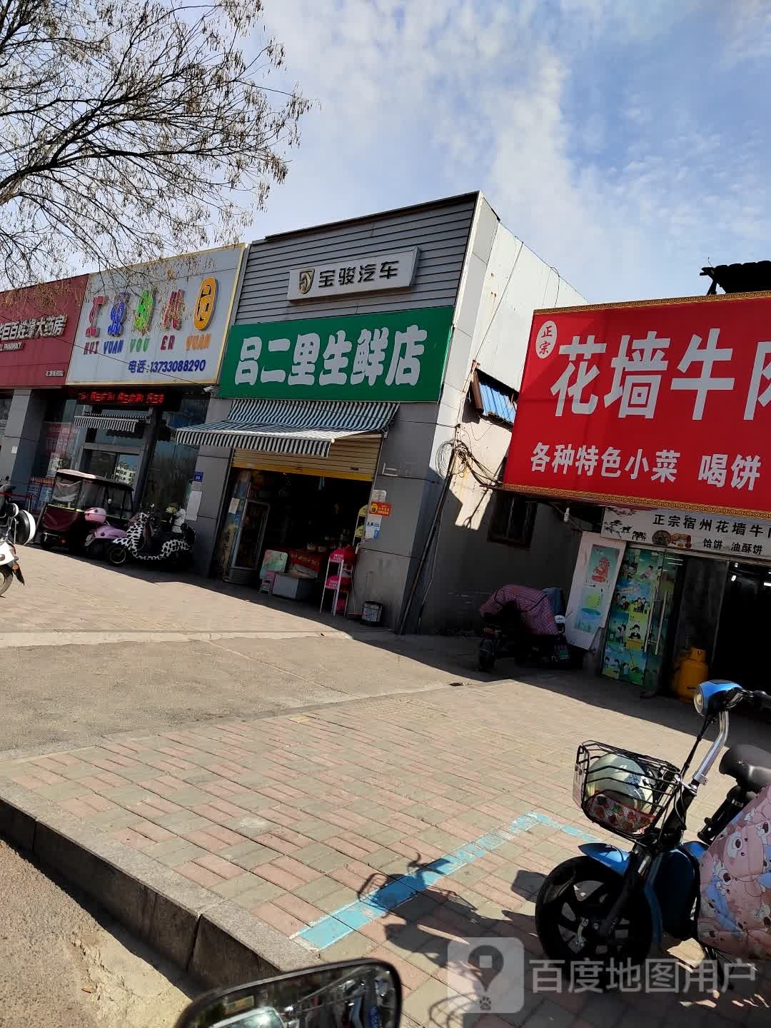 宝骏汽车(淮海中路店)