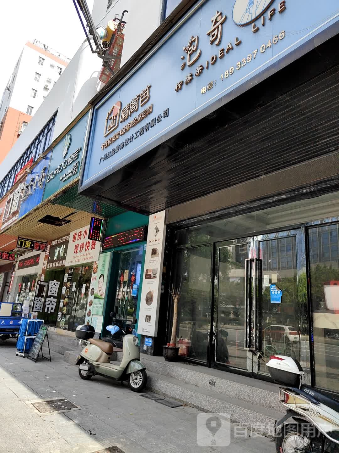 晴篱笆全屋整装定制