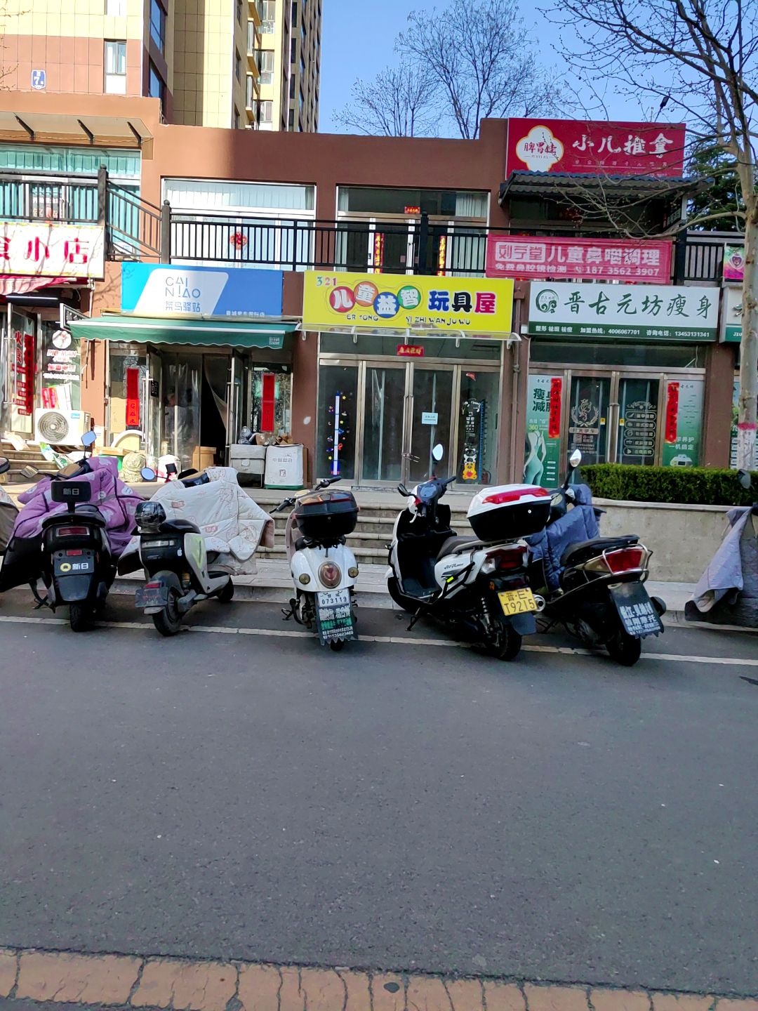晋古元坊瘦身(紫东国际小区店)