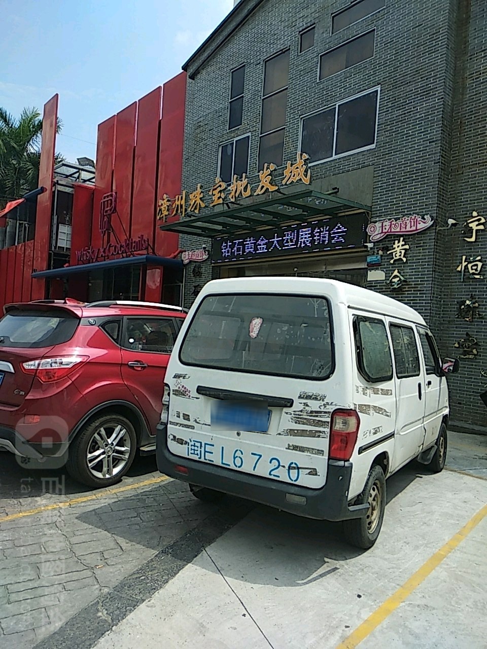 漳州珠宝批发城
