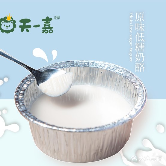 天壹奶思·奶酪·奶茶酸奶(尚东雅园店)