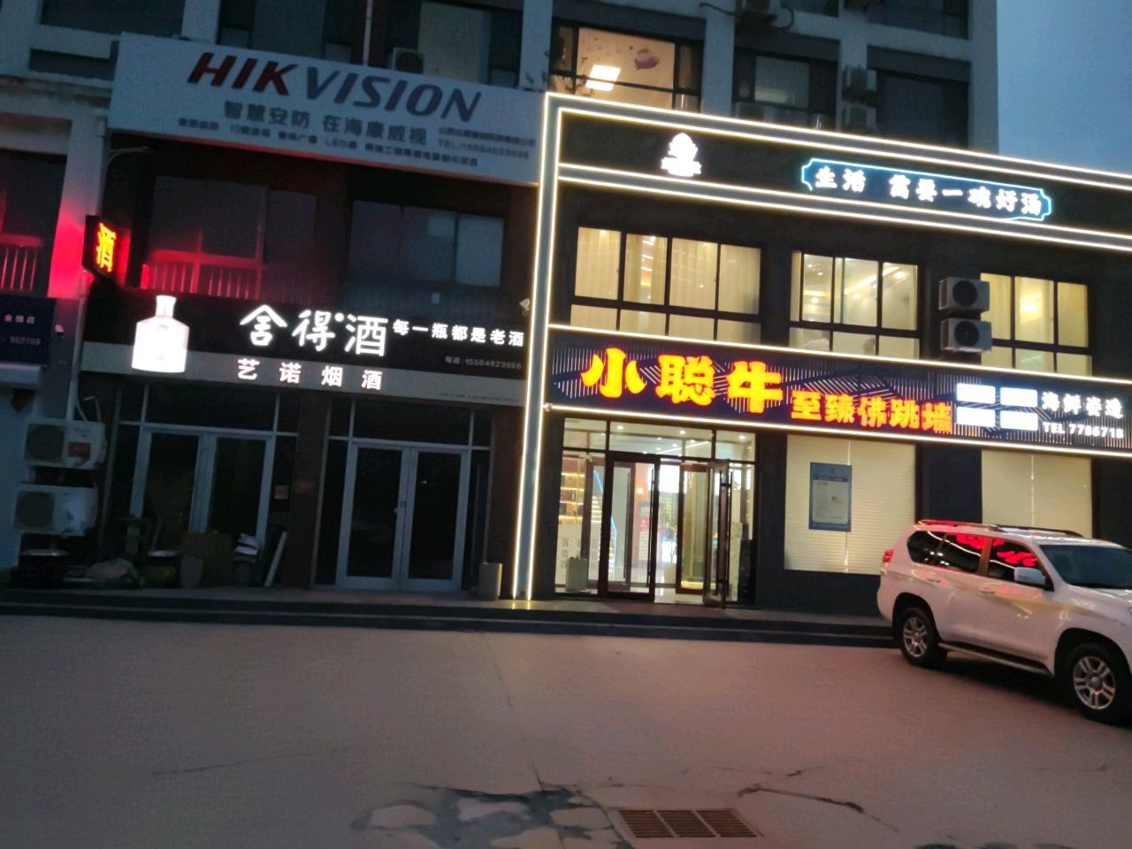 小聪牛至臻佛跳墙海鲜姿造(和润大厦店)