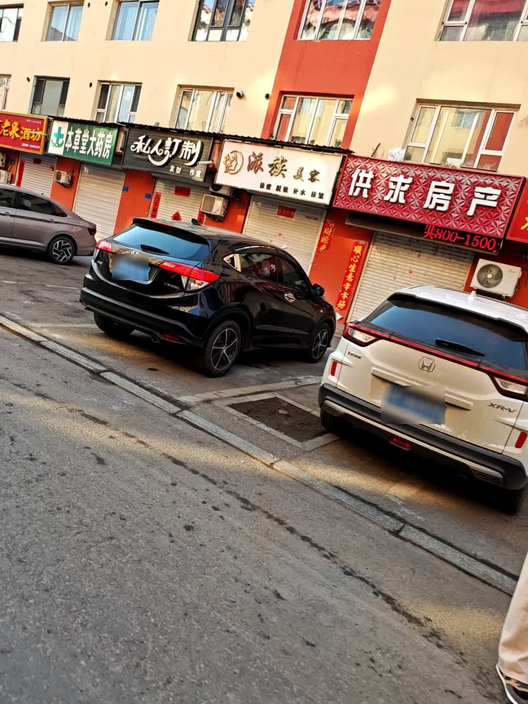 供求房产