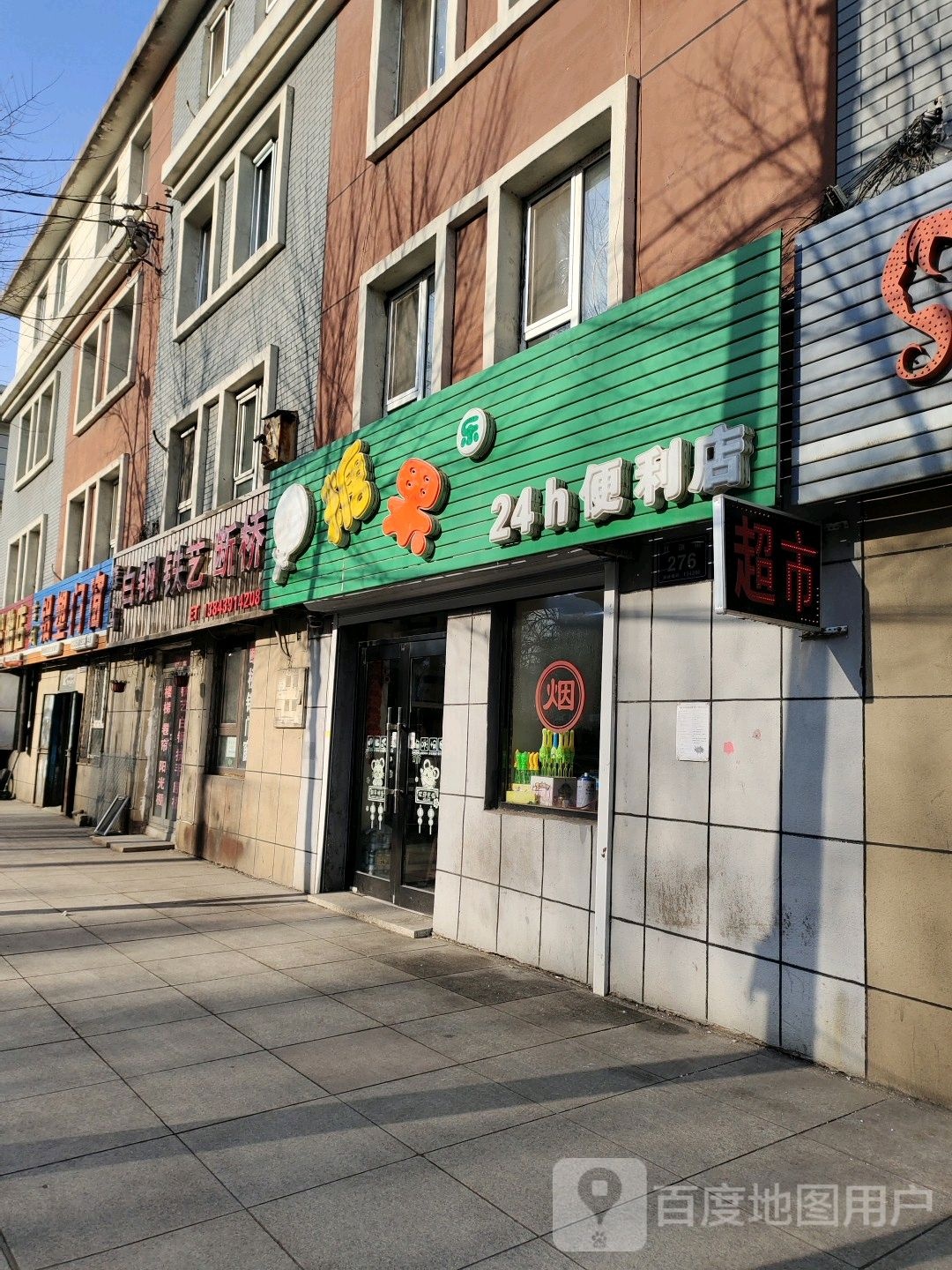 糖果时便利店(红旗街店)