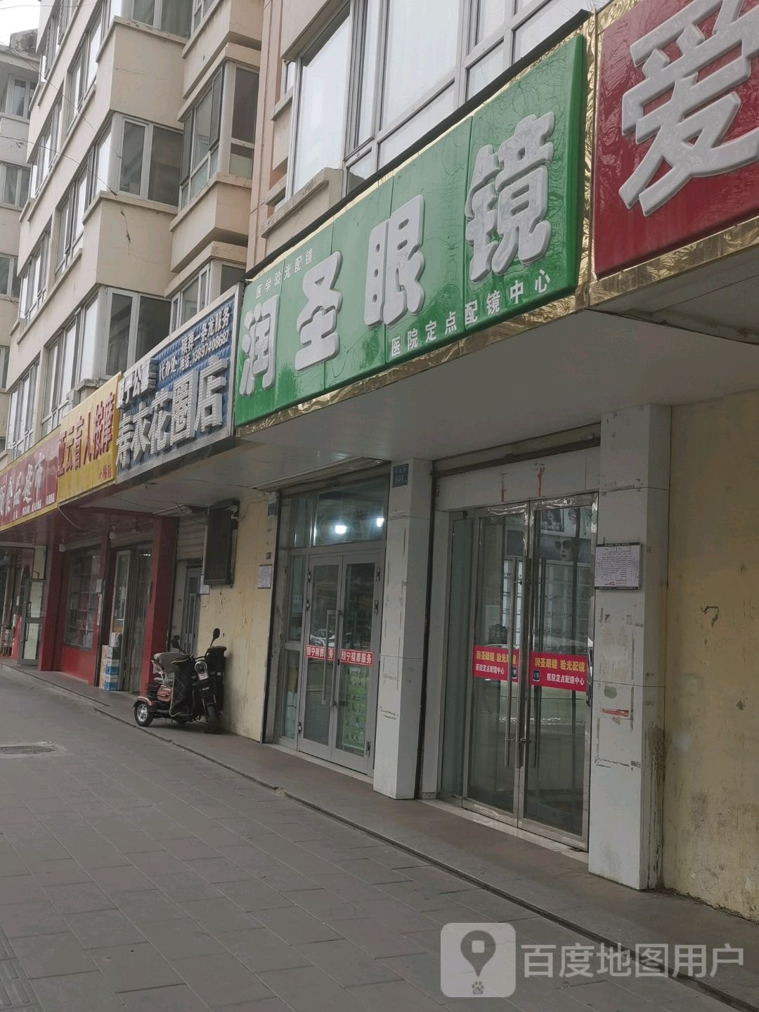 亚运盲人按摩(小桥店)