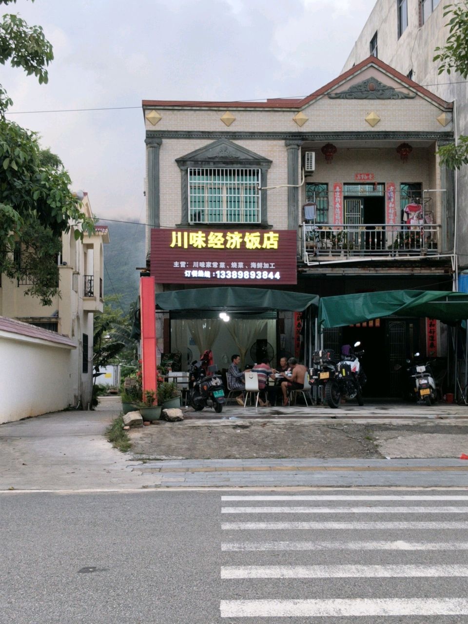 陵水黎族自治县·川味经济饭店