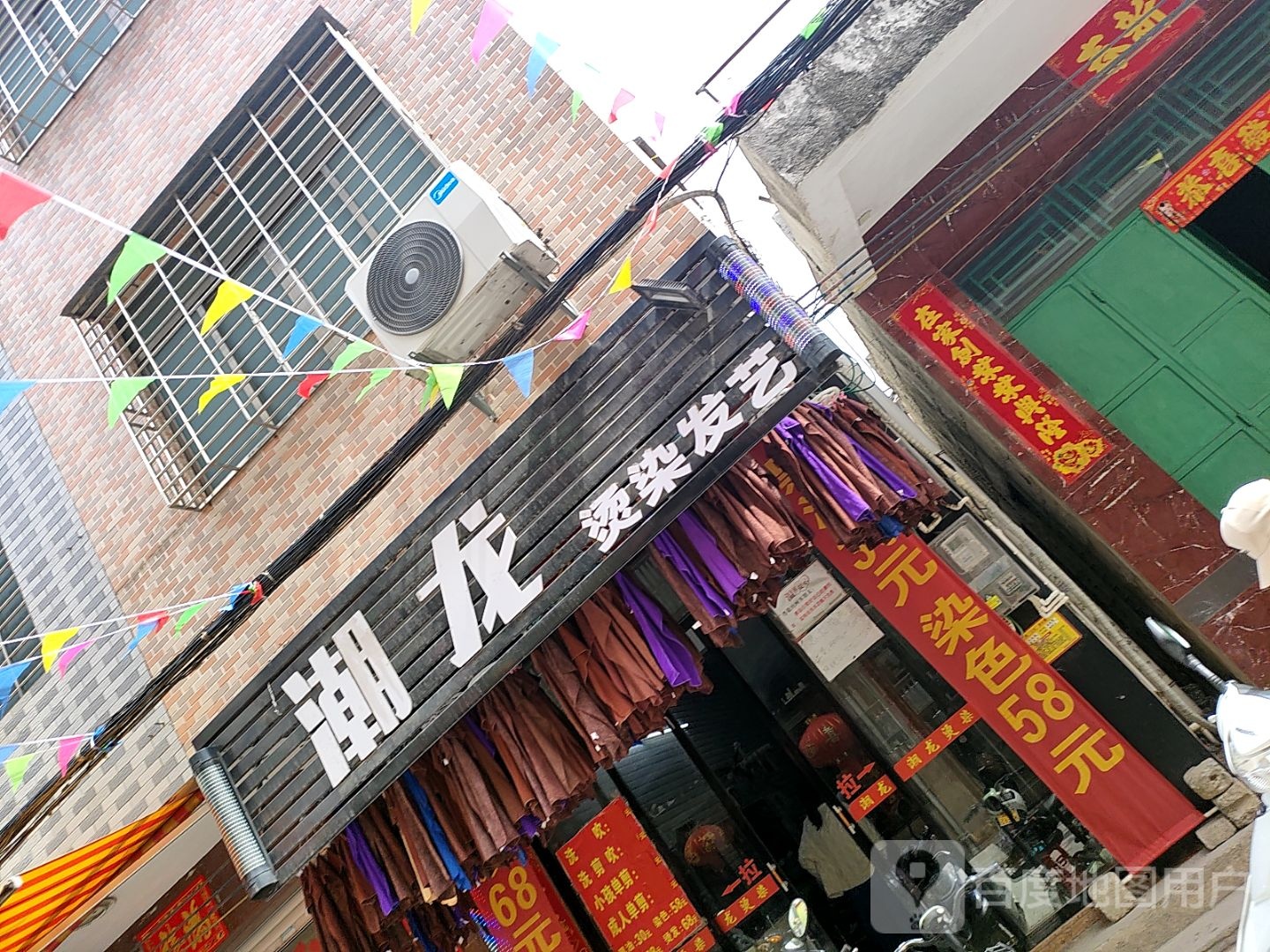 潮龙烫染发艺