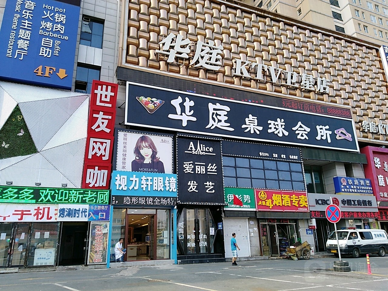 华庭乔氏桌球棋牌(卫星广场店)