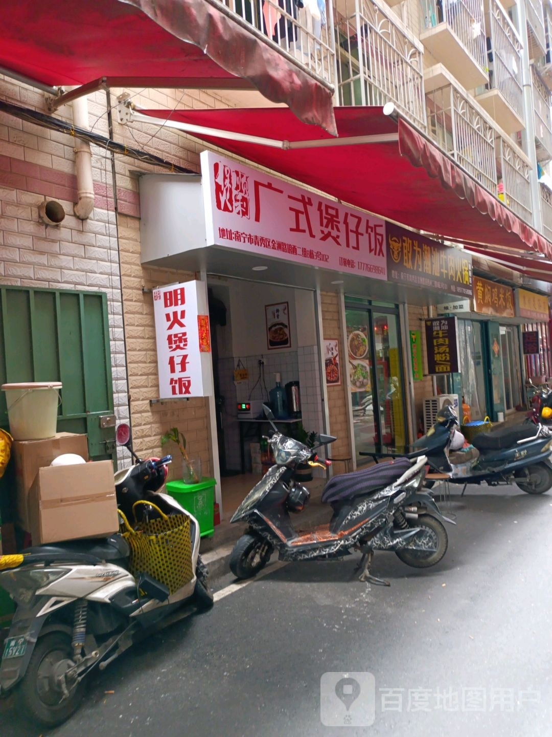 煲功·广式煲仔饭