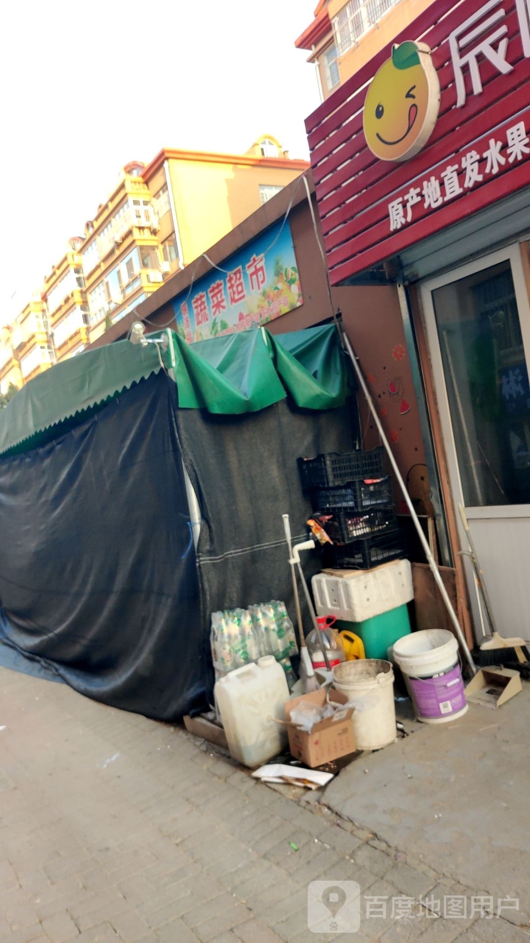 瑞泽福蔬菜超市