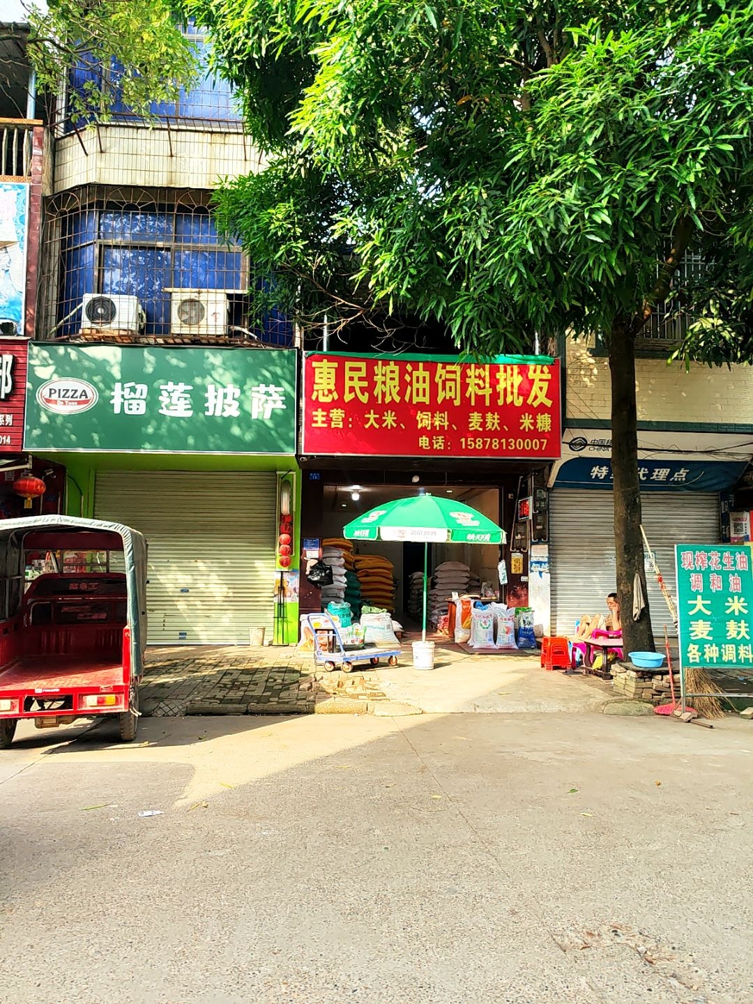 大元榴莲披萨(杭州路店)