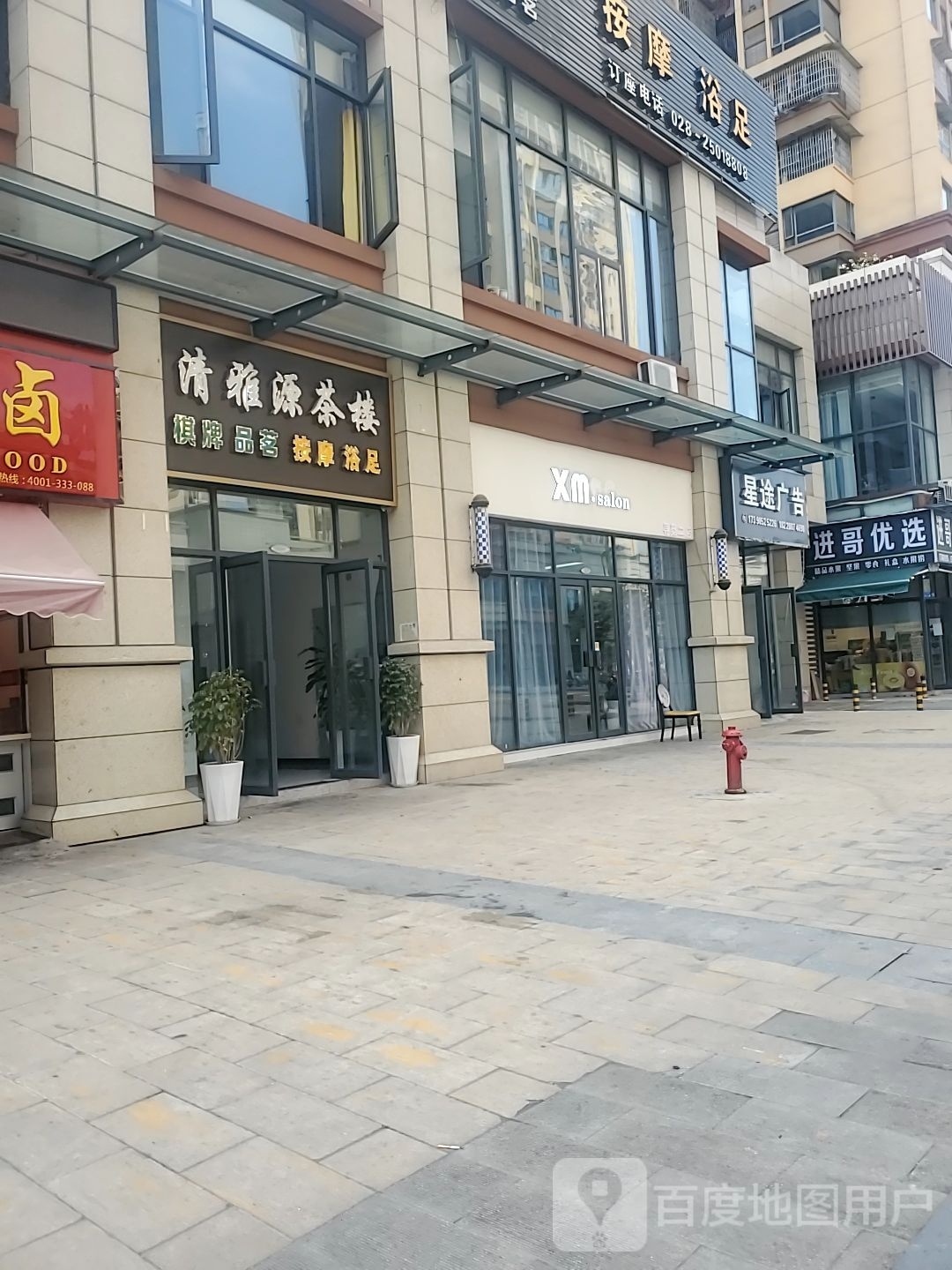 进哥优选(春天半岛店)