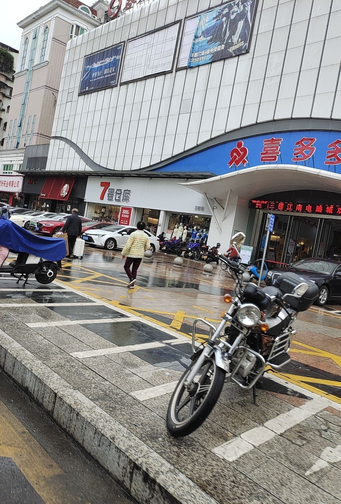 喜多多旗下精致生活超市(鸿都店)