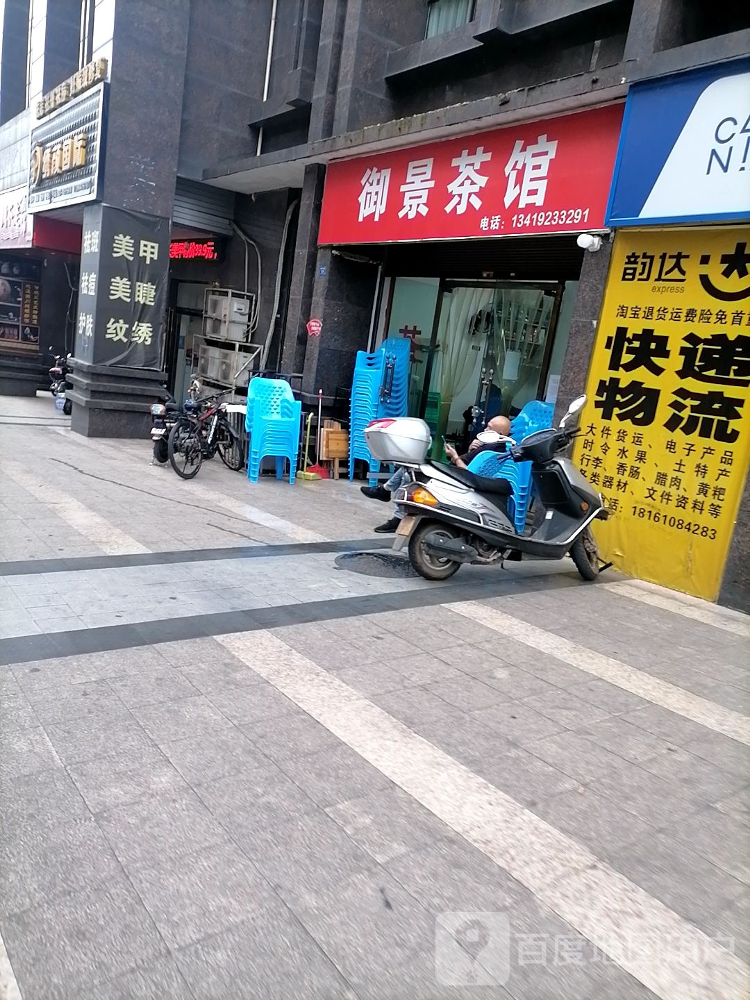 绣颜国内