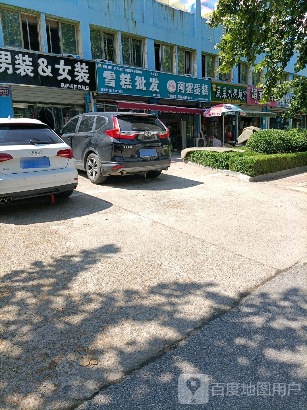 雪糕批发(佳苑路店)