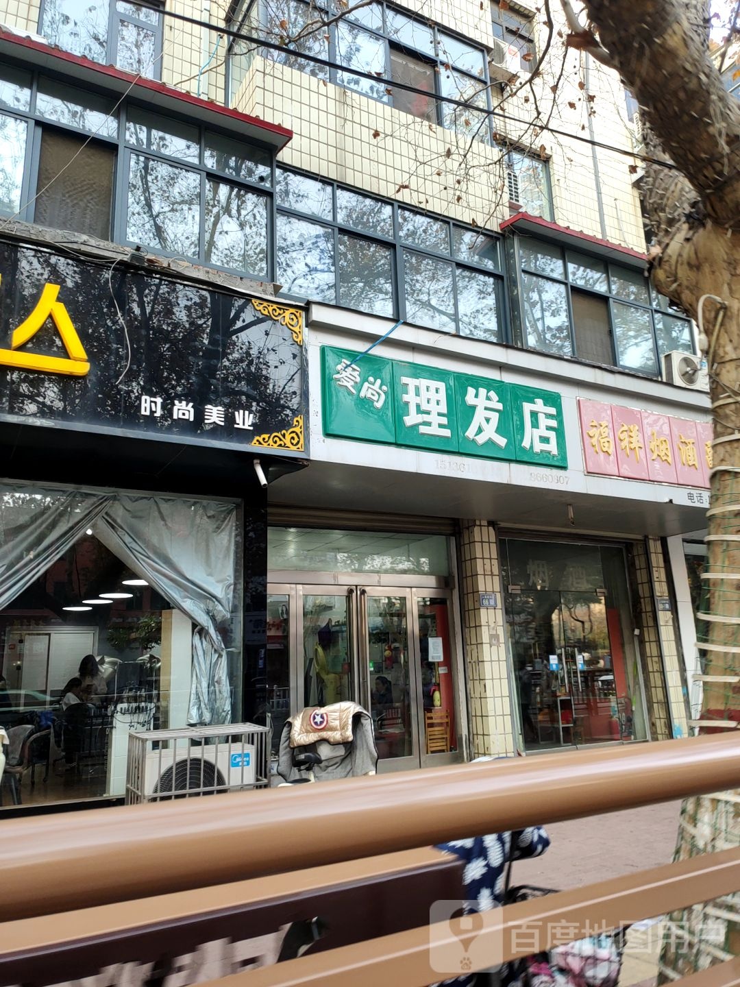 新郑市福祥烟酒副食(人民路店)