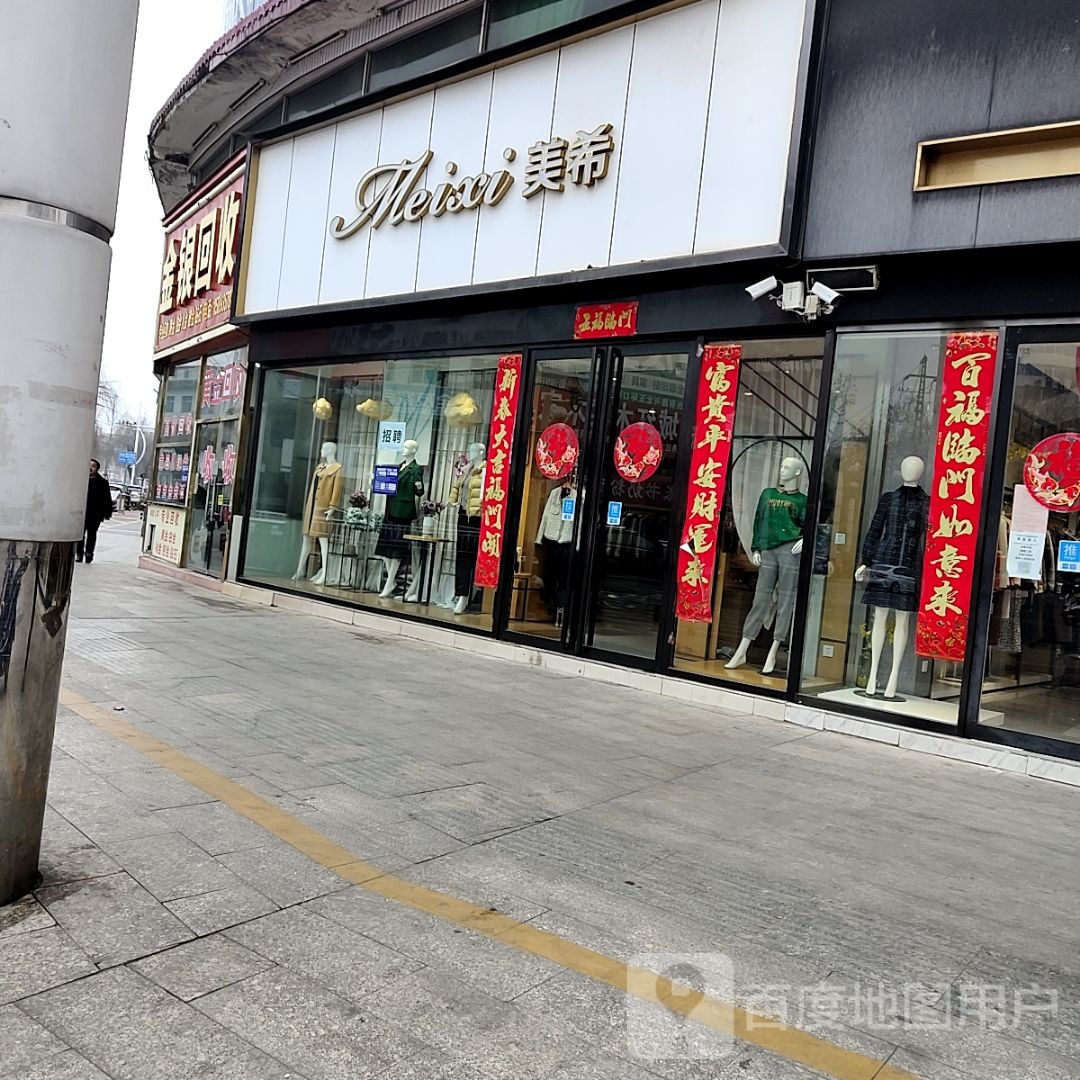 金银回收