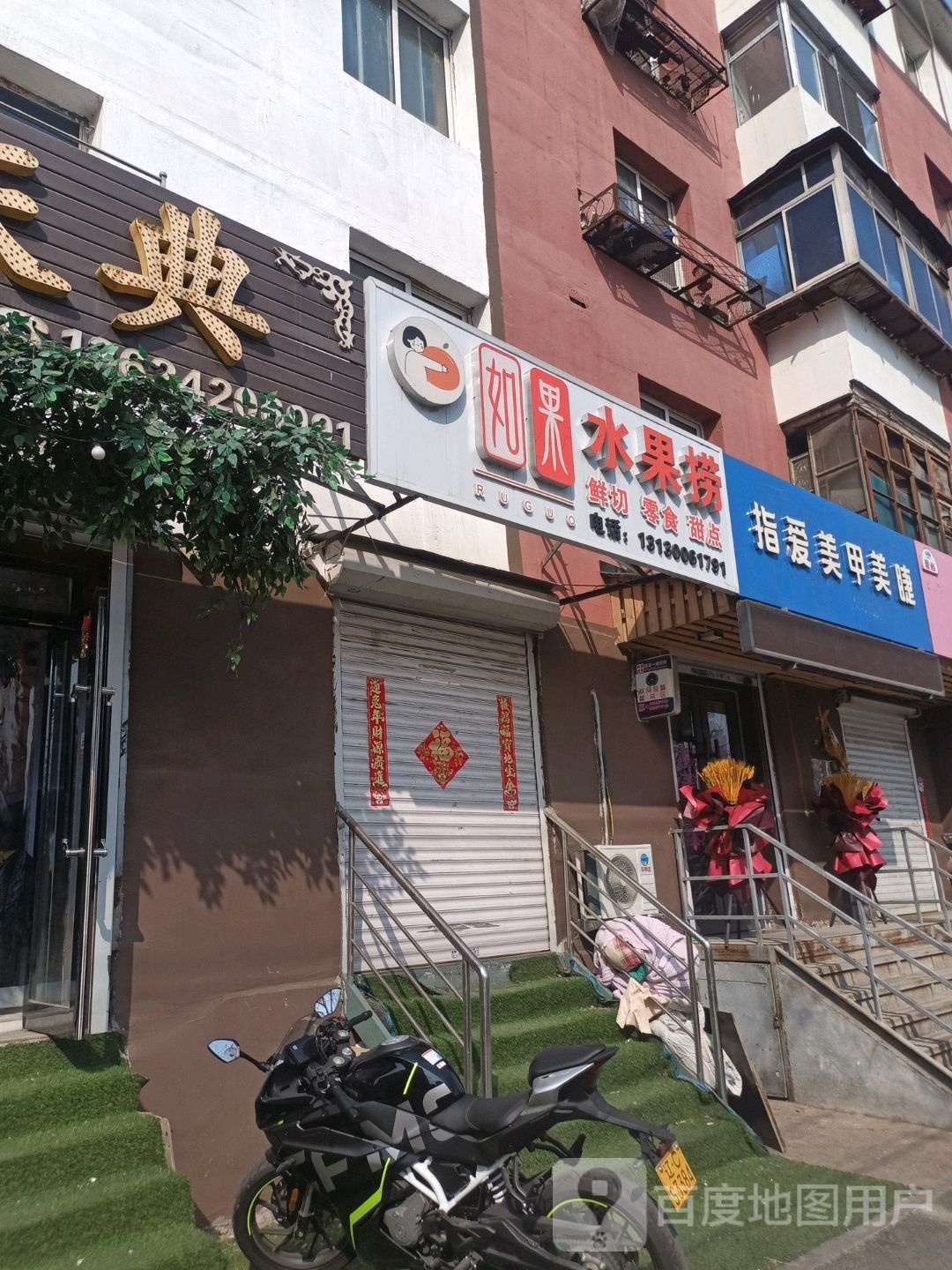 指爱美容(中华北路店)