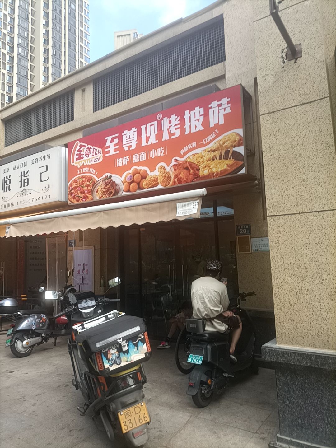 至尊现烤披萨(国贸天悦店)