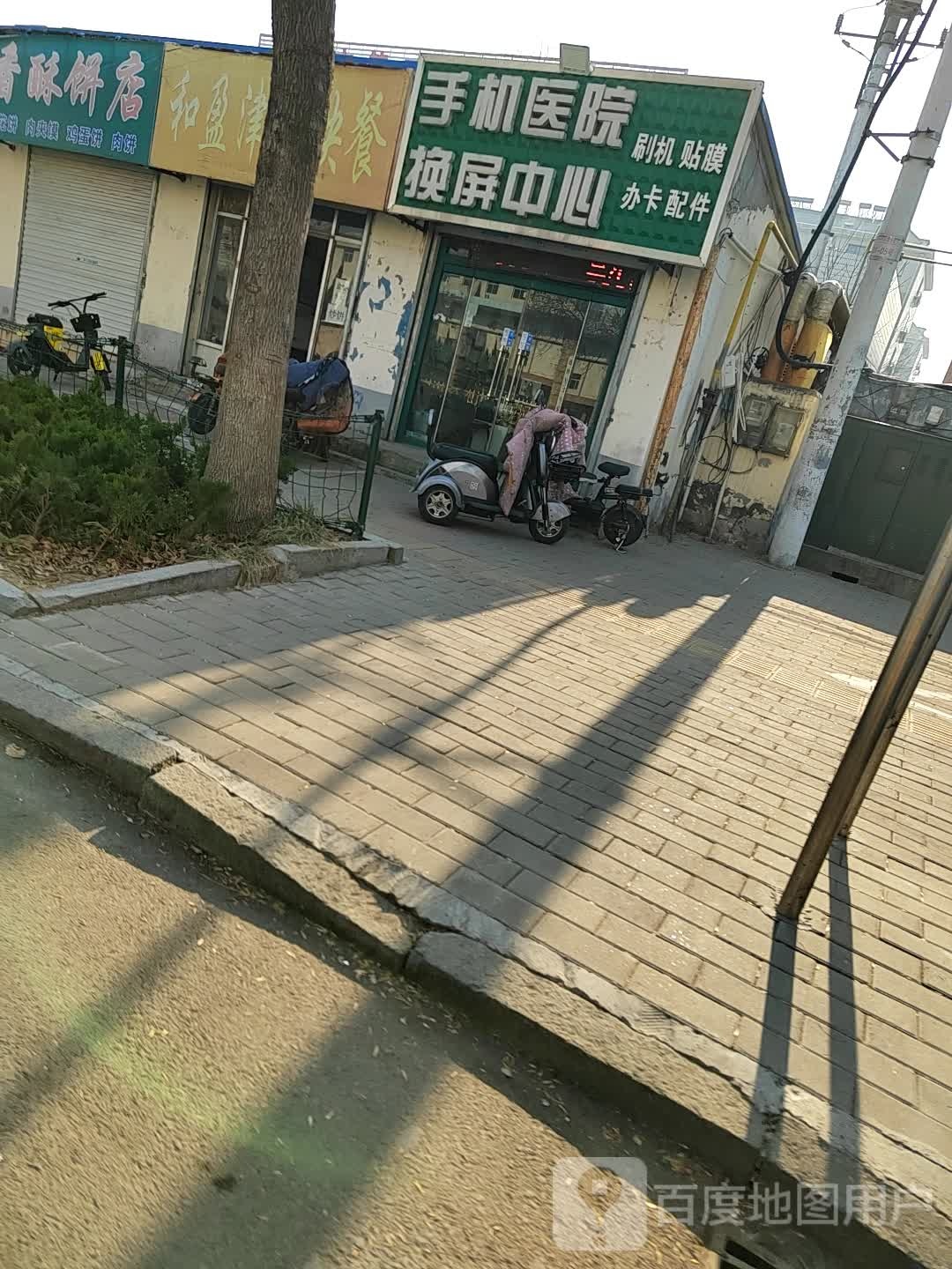 手机医院换屏中心